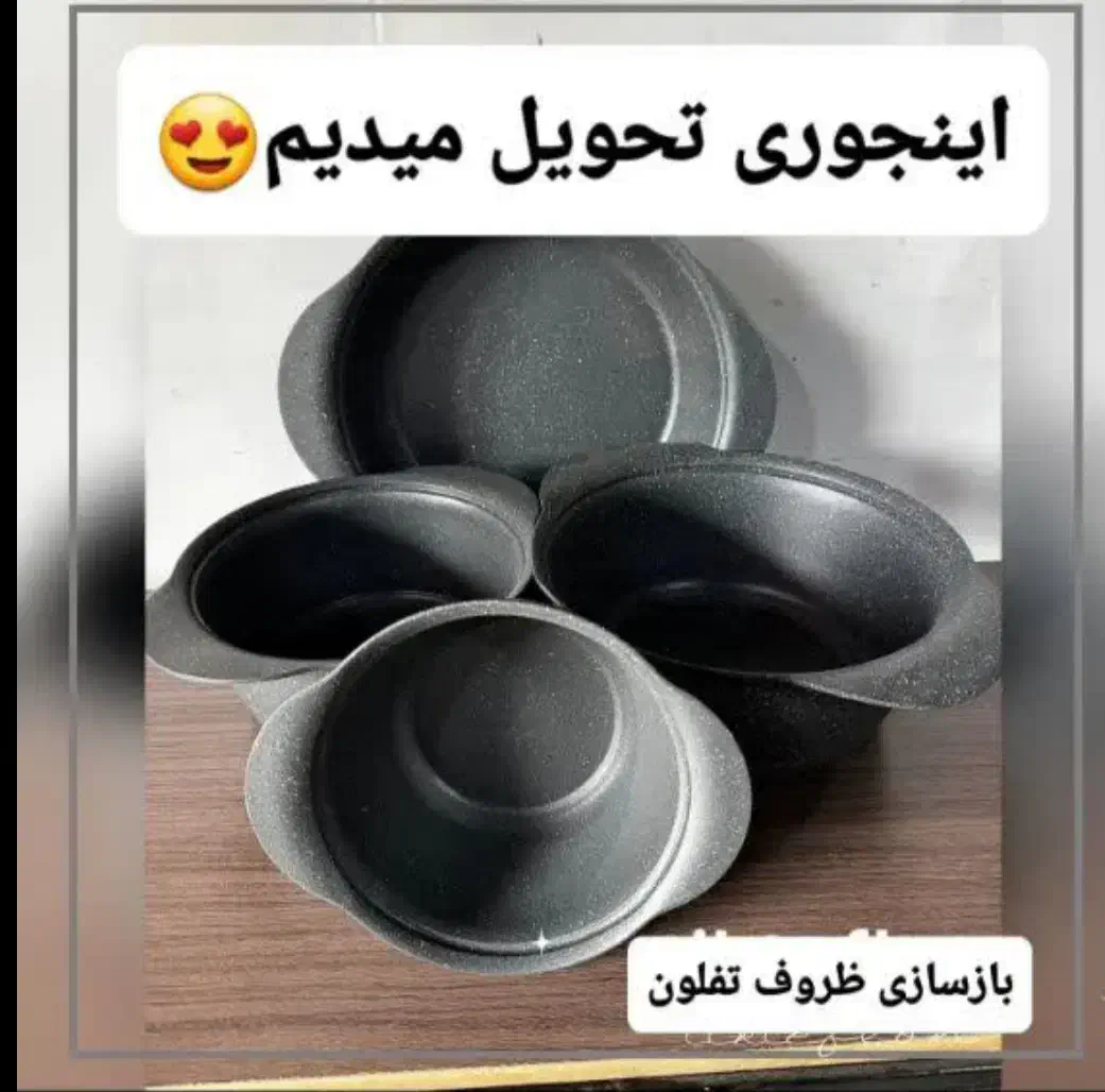 بازسازی ظروف|خدمات پیشه و مهارت|خرم‌آباد, |دیوار