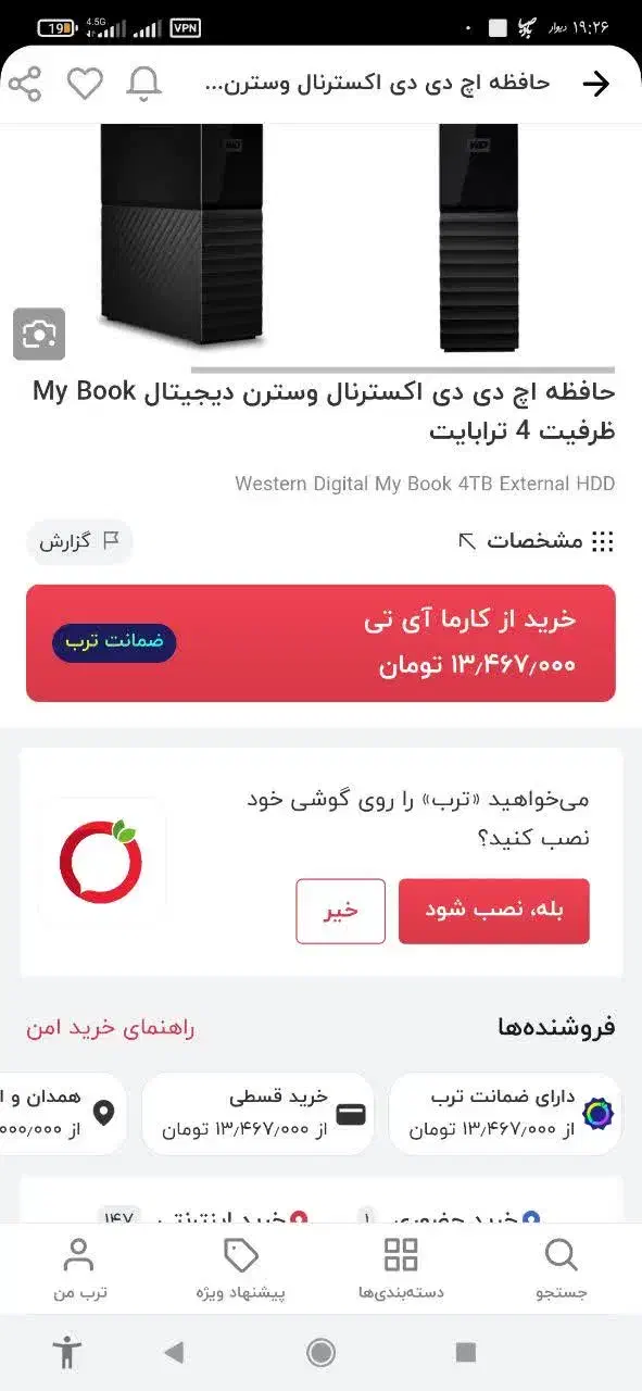 هارد|فیلم و موسیقی|همدان, |دیوار