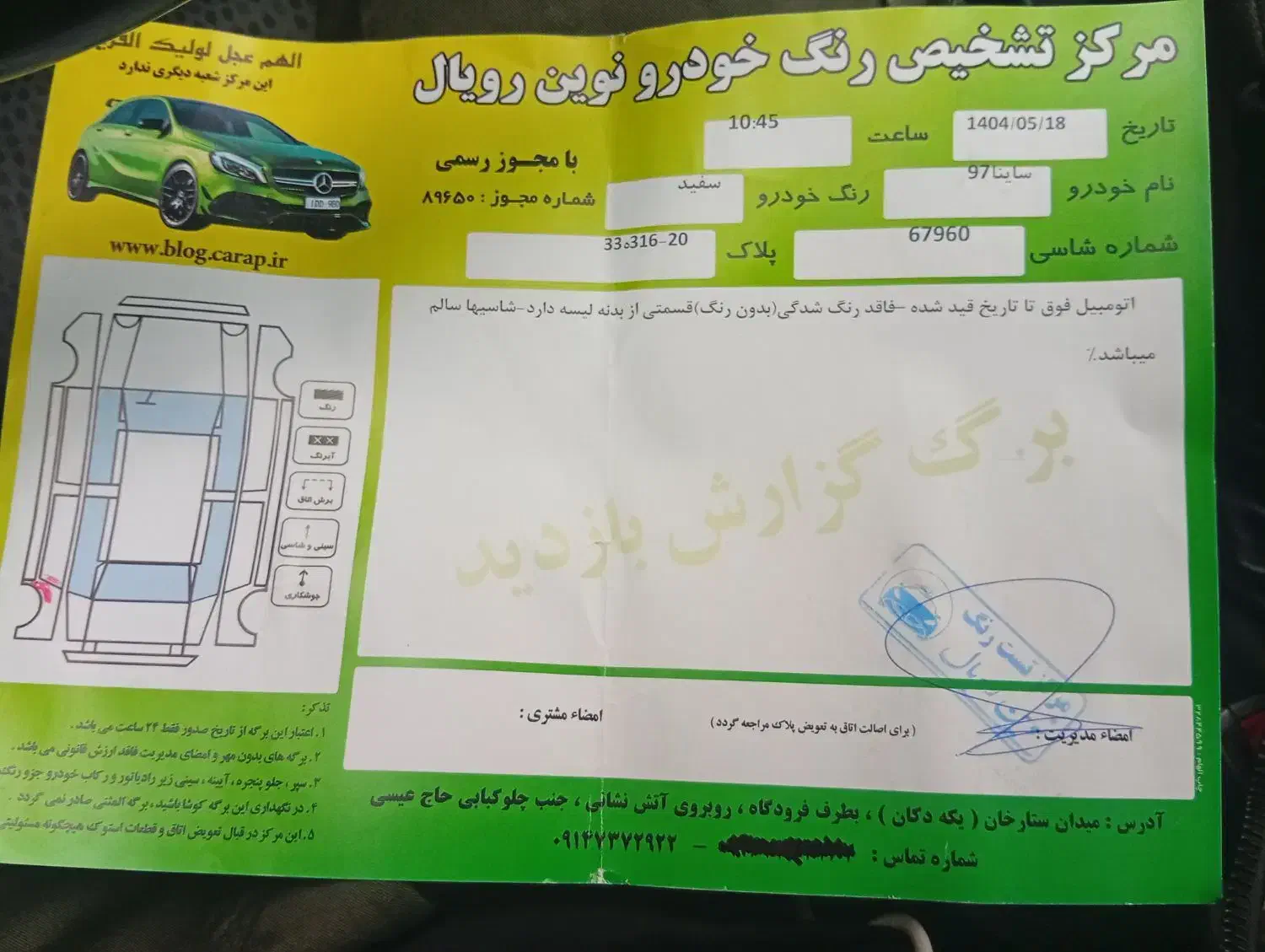 ساینا مدل ۹۷|خودرو سواری و وانت|تبریز, |دیوار