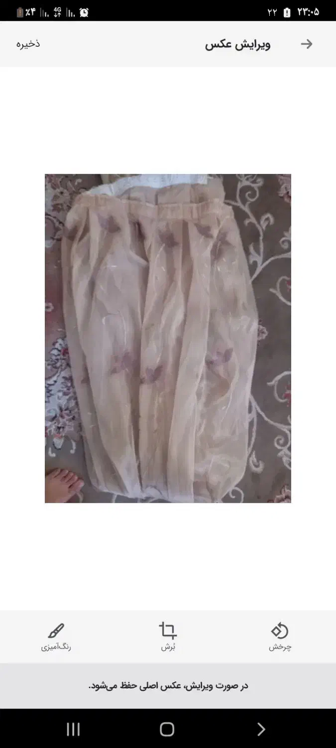 پرده|پرده، رانر، رومیزی|بیرجند, |دیوار