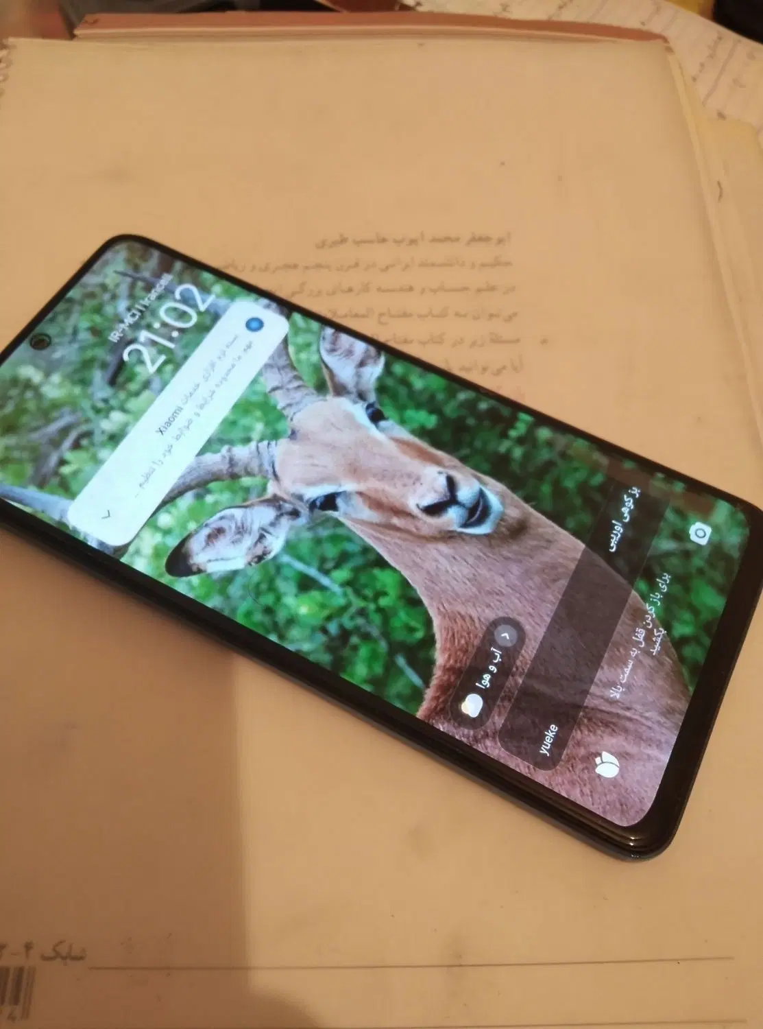 poco x4pro|موبایل|باسمنج, |دیوار