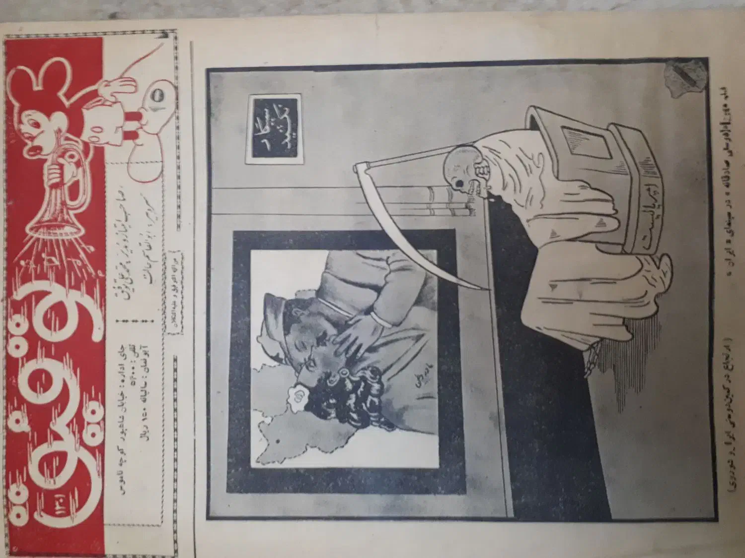 هفته نامه توفیق|مجلات|شیراز, زند|دیوار