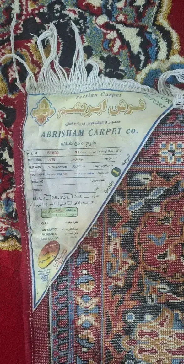 فرش خیلی تمیز هر کدام ۲۷۰۰|فرش|اندیمشک, |دیوار