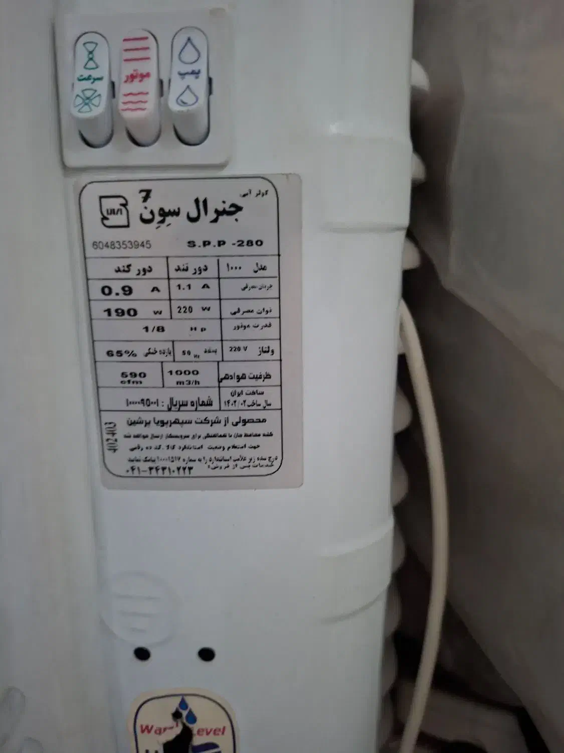 کولر ابی|کولر آبی|تهران, بیسیم|دیوار