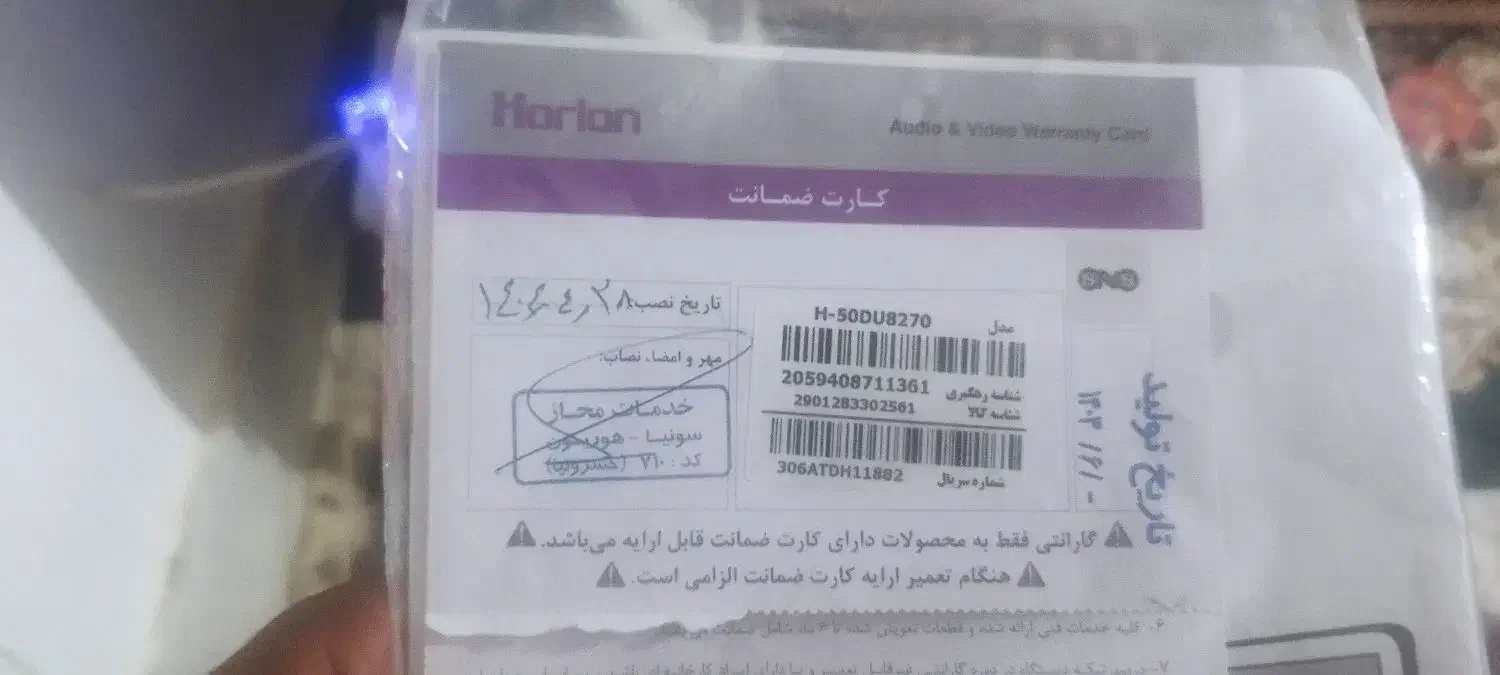 تلویزیون ال سی دی  معاوضه با موتور سیکلت|تلویزیون و پروژکتور|آباده, |دیوار