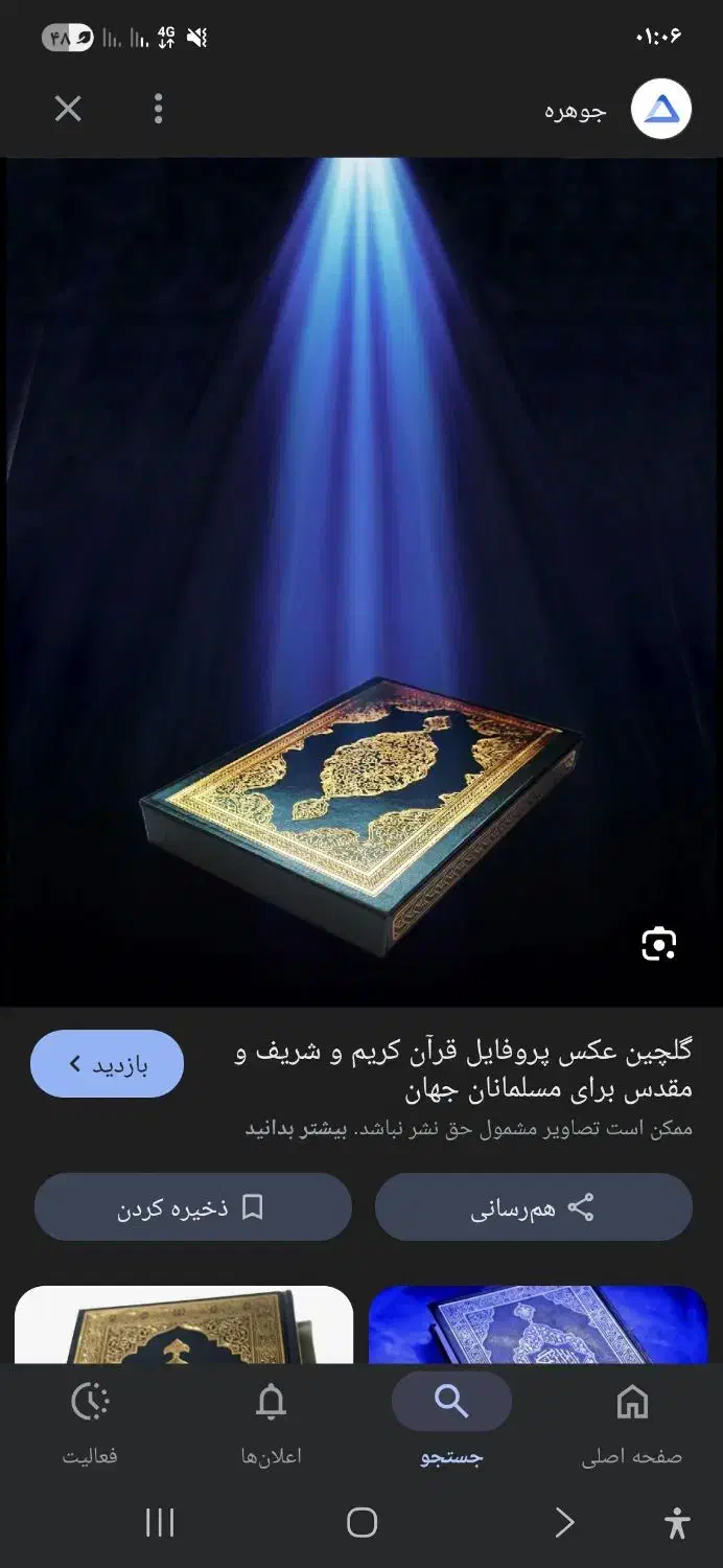 سرکتاب .فال.دعا|خدمات پذیرایی، مراسم|باغ بهادران, |دیوار