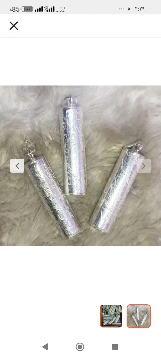 دعای حرز امام قاب نقره ودعا رویه برنج|بدلیجات|تهران, هفت حوض|دیوار