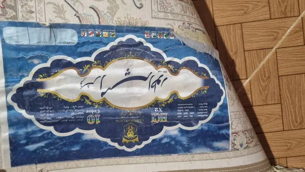 فرش مناسب جهیزیه|فرش|رفسنجان, |دیوار