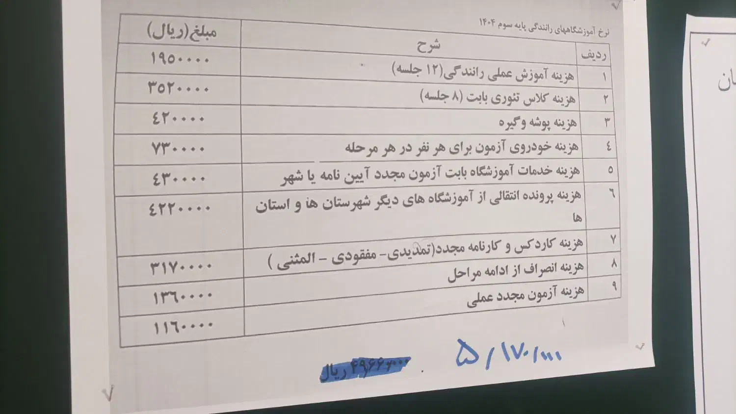 آموزش رانندگی|خدمات آموزشی|دوگنبدان, |دیوار