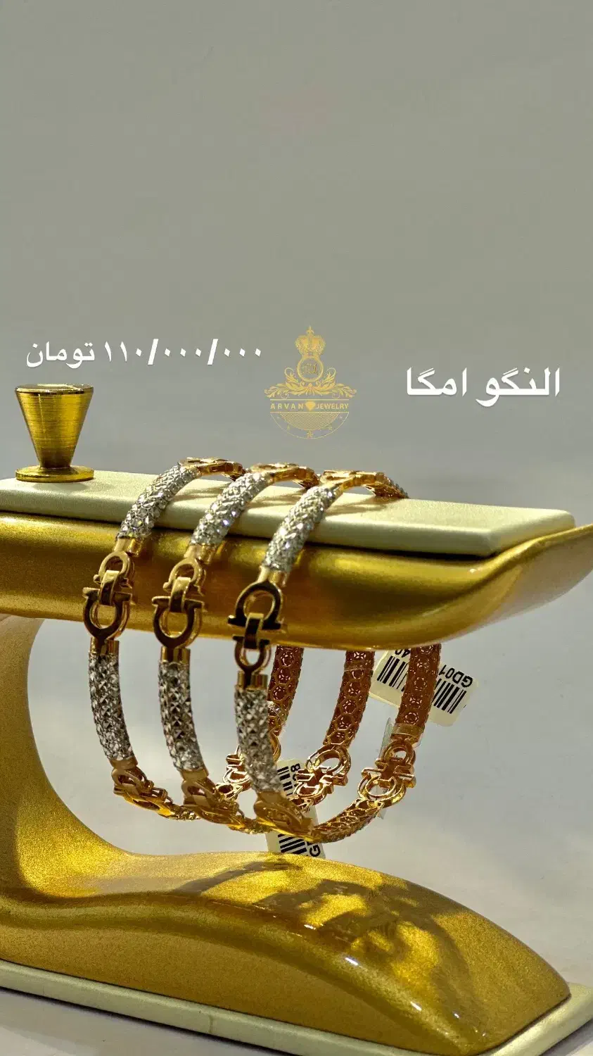 النگو طلا کم اجرت دستبند|جواهرات|چناران, |دیوار