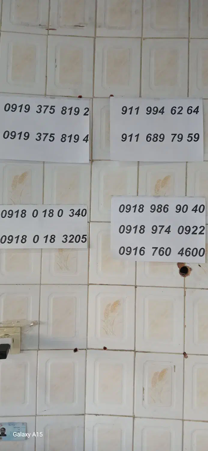 ۰۹۱۸۹۷۴۰۹۲۲|سیمکارت|بانه, |دیوار