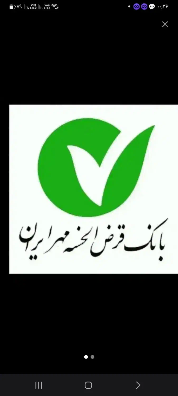 آسان وام (دریافت وام فوری)بدون نیاز به اعتبارسنجی|خدمات مالی، حسابداری، بیمه|رشت, رودبارتان|دیوار