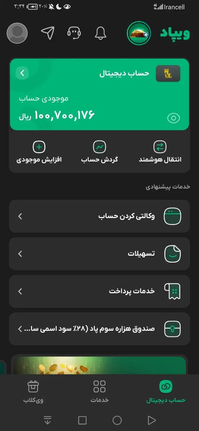 وام 1روزه بدون ضامن|کارت هدیه و تخفیف|مشهد, حرم مطهر رضوی|دیوار