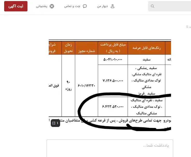 فروش حواله سهند S|خودرو سواری و وانت|جهرم, |دیوار