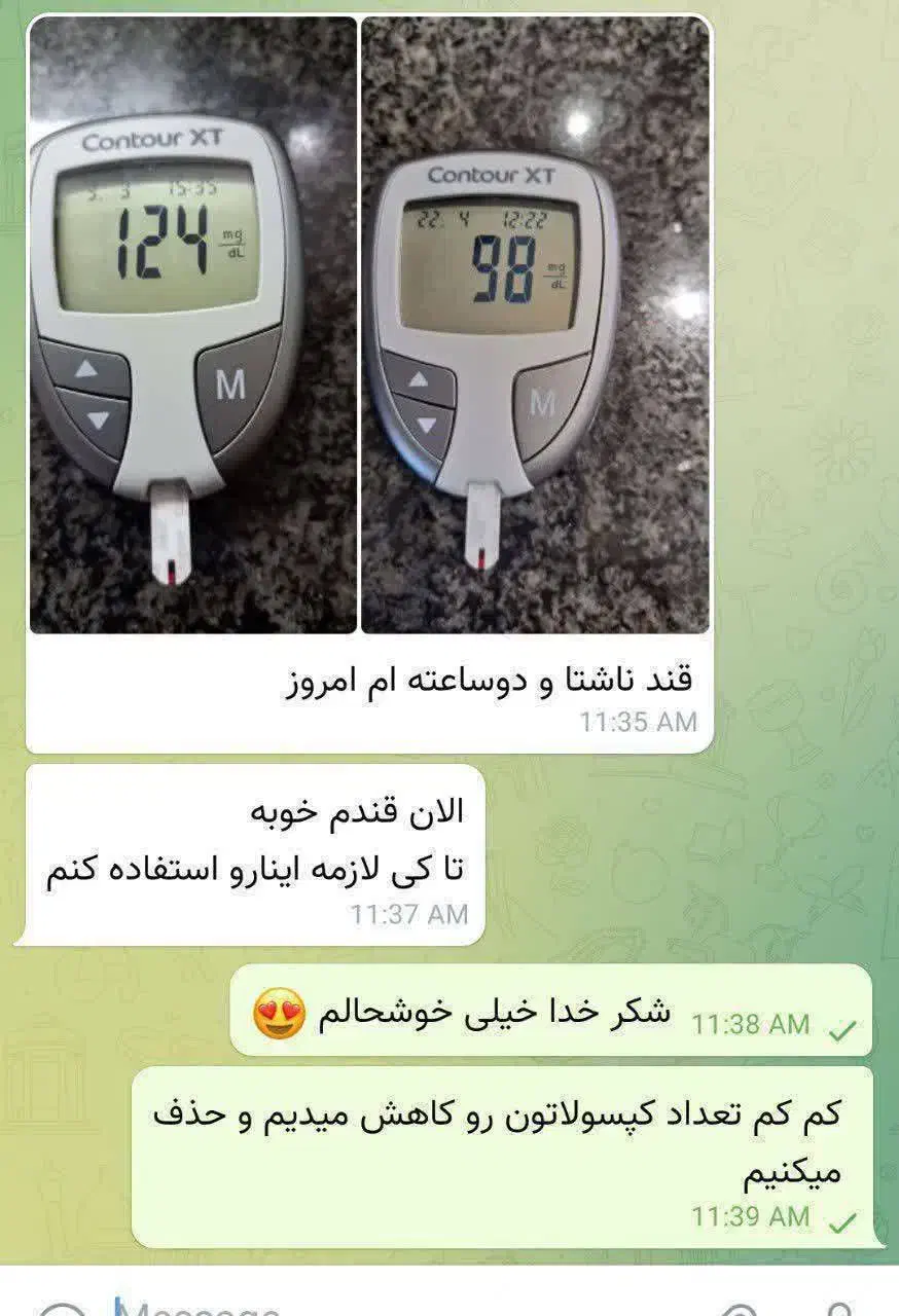 درمان دیابت و بیماری ها|آرایشی، بهداشتی، درمانی|آبگرم, |دیوار
