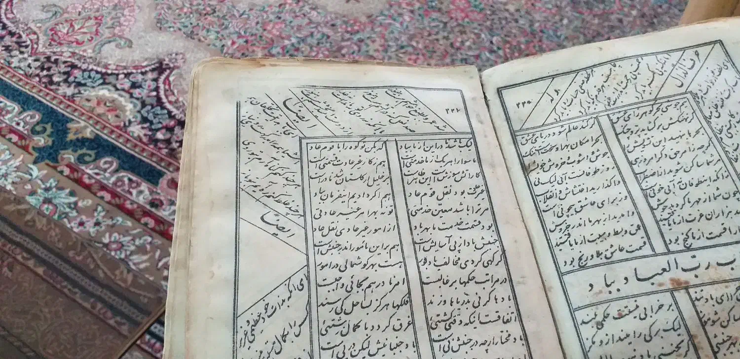 کتاب  دعا  قدیمی|کلکسیون اشیاء عتیقه|مشهد, آیت الله کاشانی|دیوار