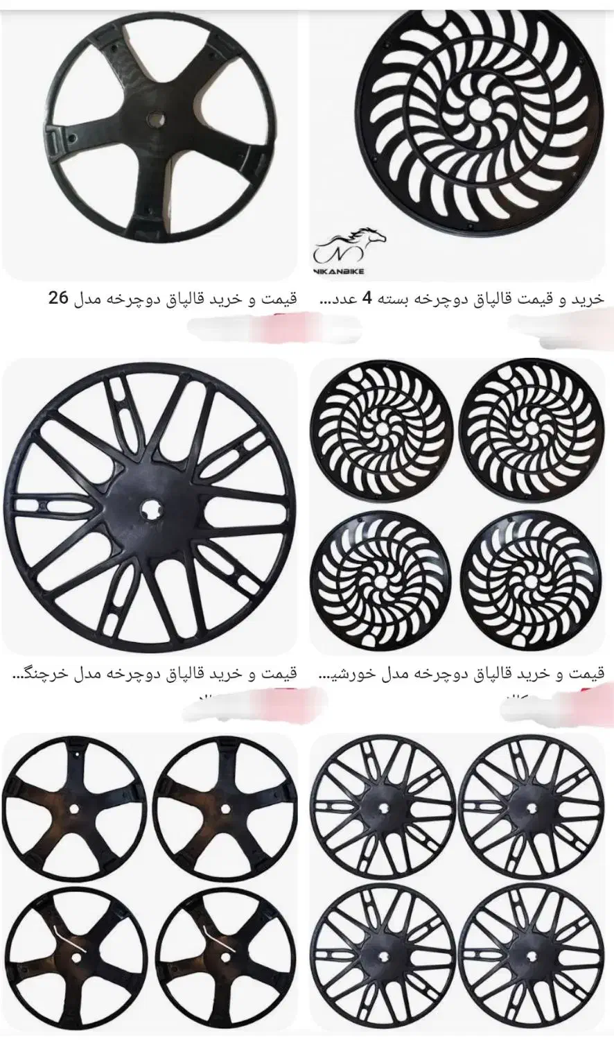 قالپاق جک دوپا بوق تلمبه ای آینه کیف ناسوس و|دوچرخه، اسکیت، اسکوتر|مشهد, یوسفیه (شهرک غرب)|دیوار