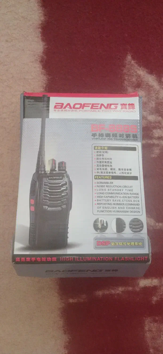 بیسیم BaofenG|صوتی و تصویری|شیراز, بالا کفت|دیوار