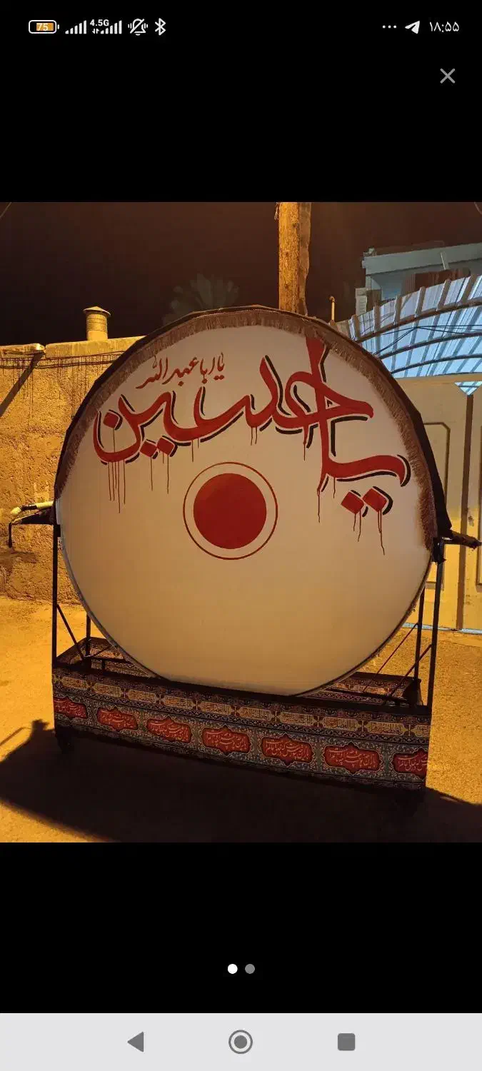 طبل محرم|درام و پرکاشن|جهرم, |دیوار