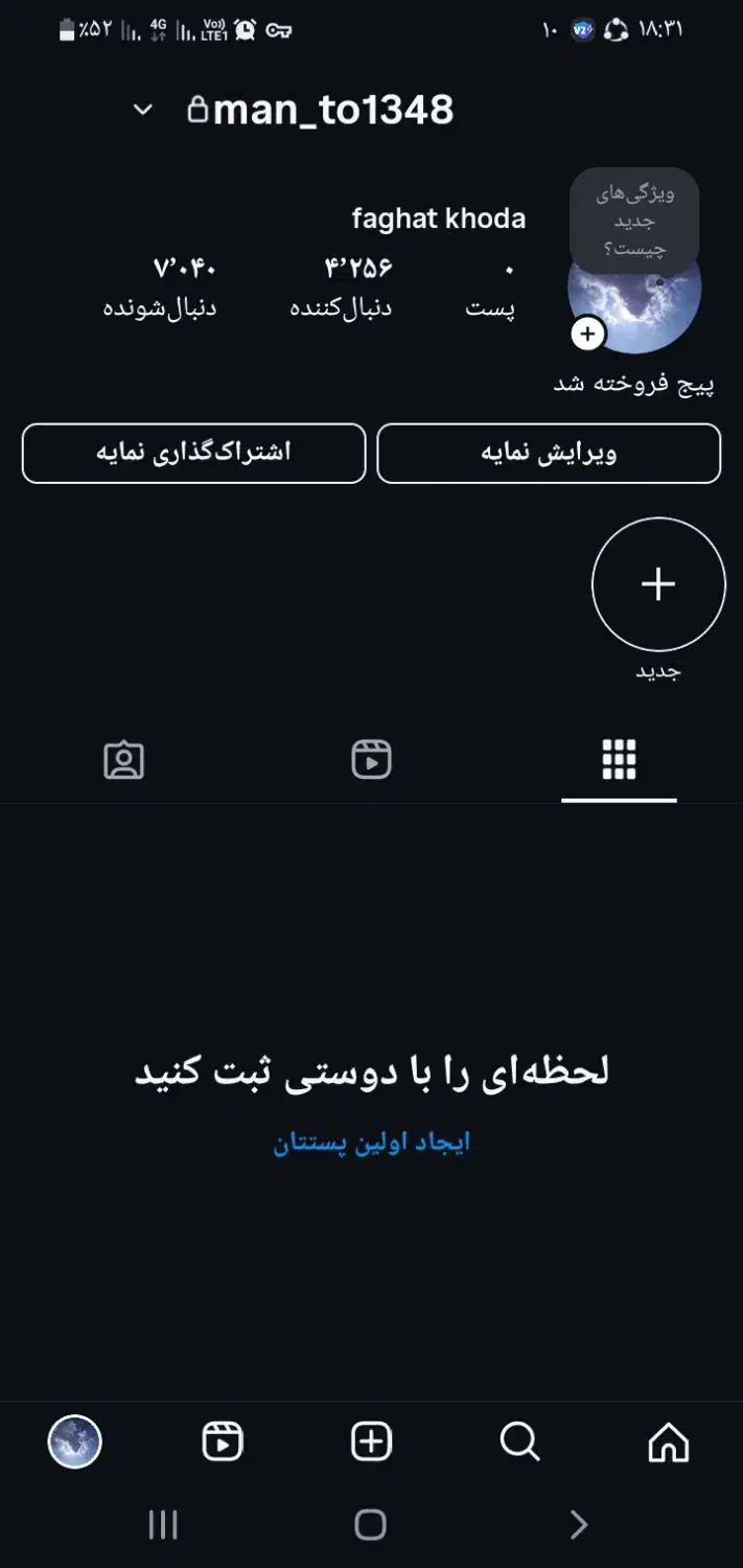 فروش پیج اینستاگرام (رودان)|لوازم جانبی موبایل و تبلت|میناب, |دیوار