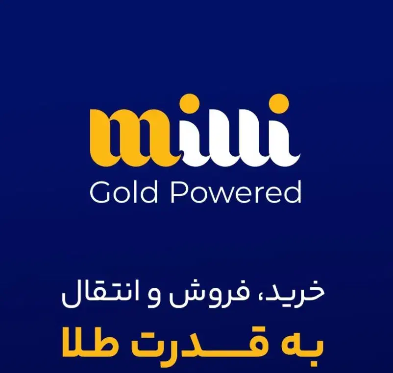 میلی|کارت هدیه و تخفیف|نجف‌آباد, کشاورز|دیوار