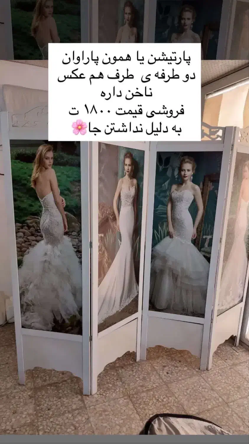 پارتیشن|حراج|اسالم, |دیوار