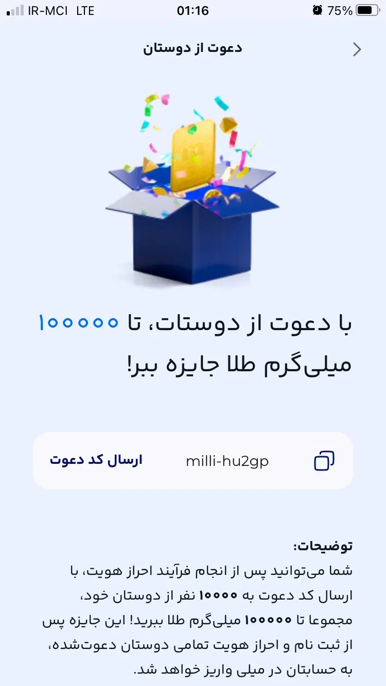 کسب درامد از برنامه میلی|کارت هدیه و تخفیف|یزد, |دیوار