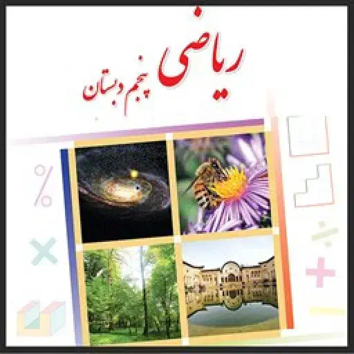 تدریس خصوصی ریاضی|خدمات آموزشی|ساوه, |دیوار