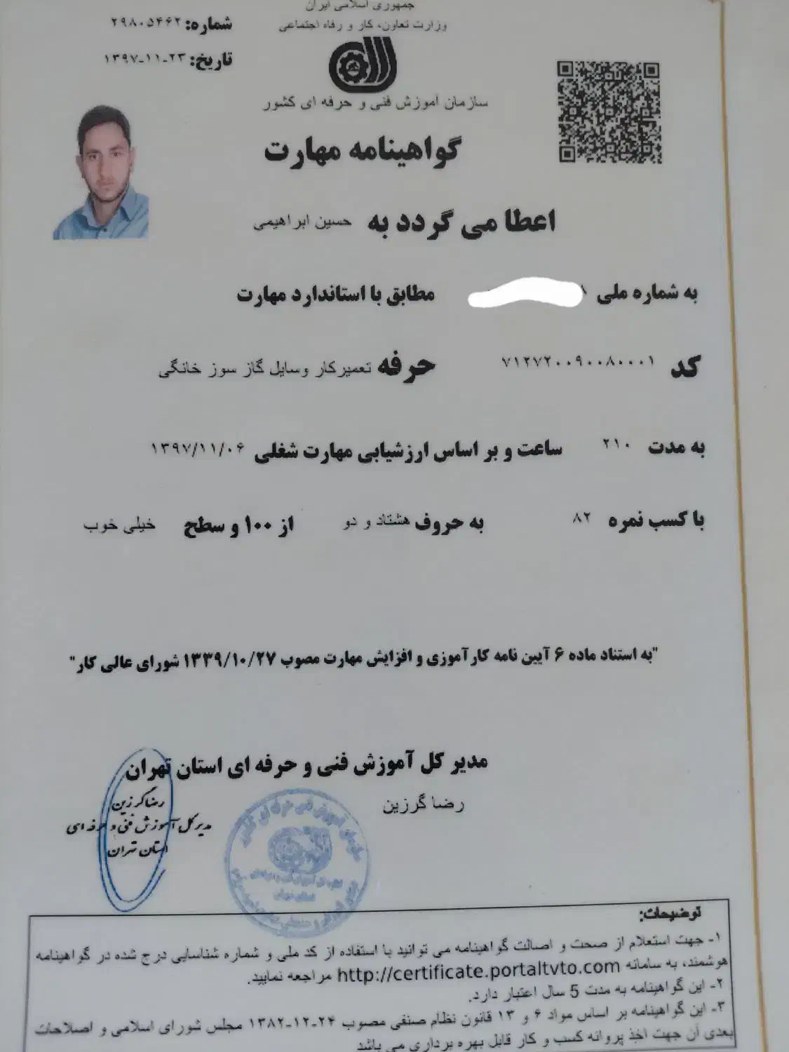 نصب تعمیر سرویس پمپ آب پکیج آبگرمکن|خدمات پیشه و مهارت|تهران, سلسبیل جنوبی|دیوار