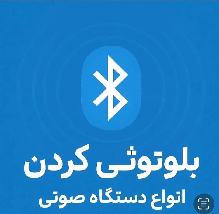 نصب بلوتوث|صوتی و تصویری|تهران, مسعودیه|دیوار