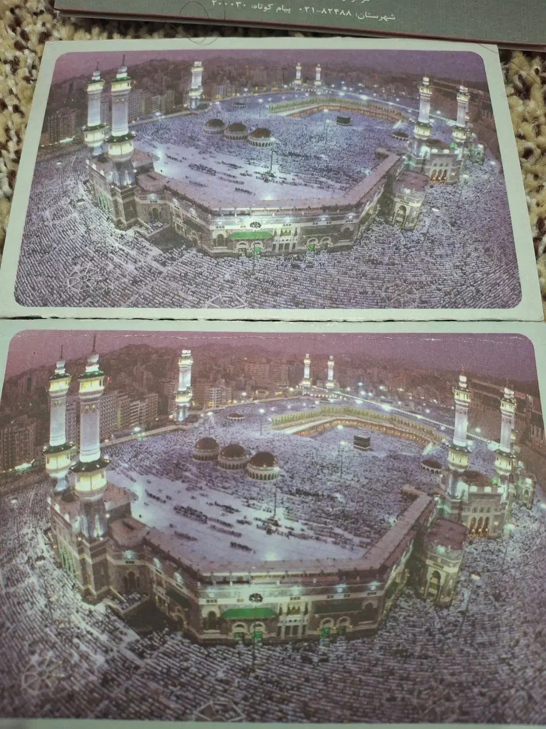 فیش حج|تور و چارتر|شوش, |دیوار