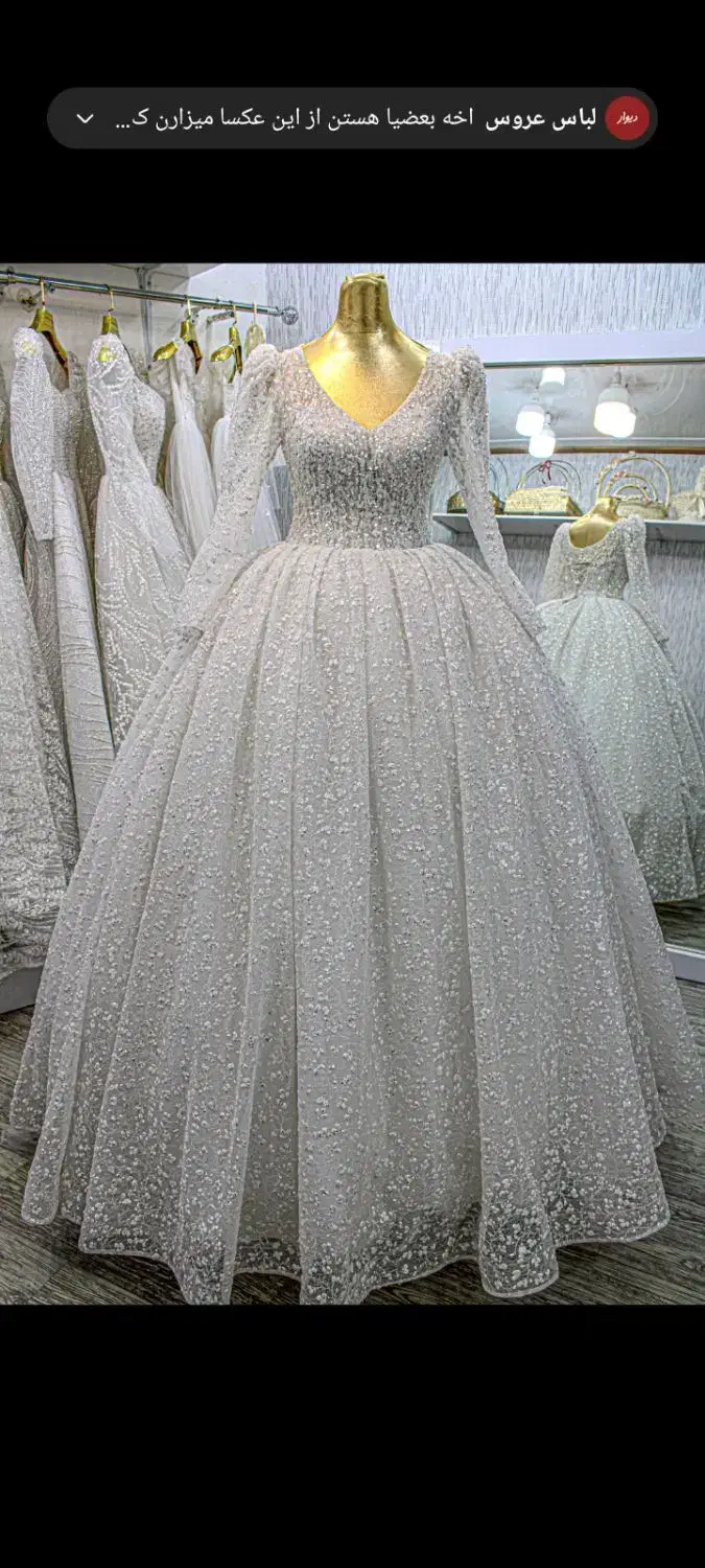 لباس عروس|لباس|بابل, |دیوار