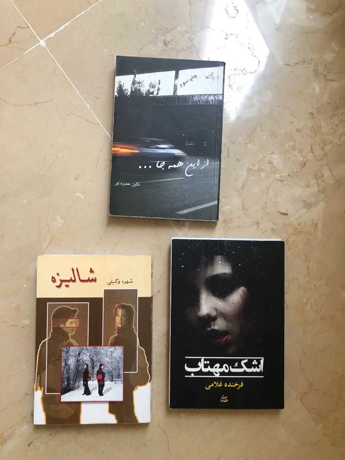۶ کتاب رمان|کتاب و مجله ادبی|تهران, نظامی گنجوی (توانیر)|دیوار