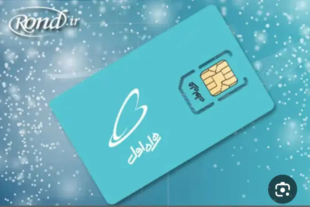 ۰۹۱۷-۳۵۳۵-۶۰۸|سیمکارت|صدرا-فارس, فاز ۱|دیوار