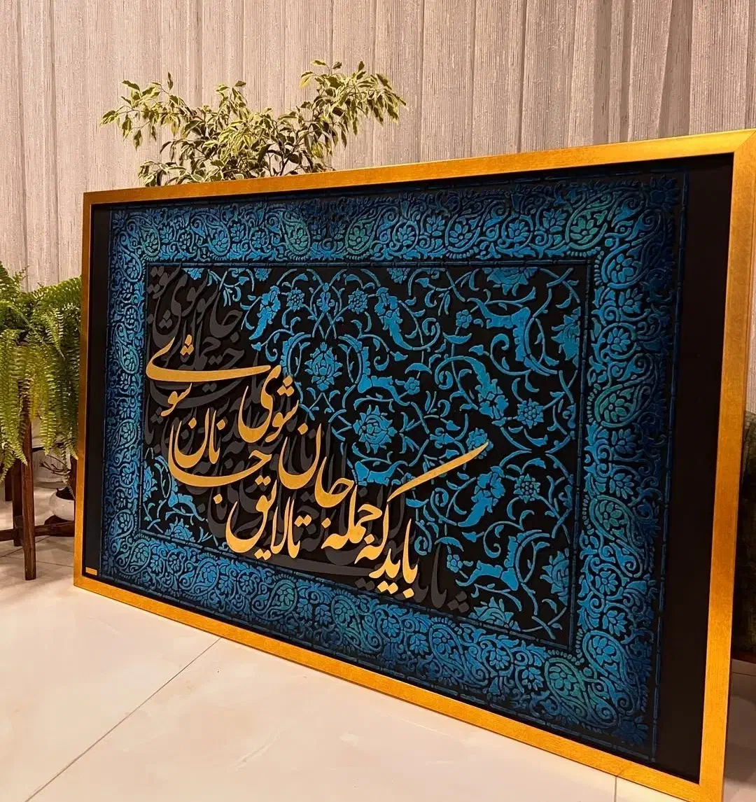 زیبا کن خونتو با کارهای خاص|تابلو، نقاشی، عکس|تهران, ازگل|دیوار