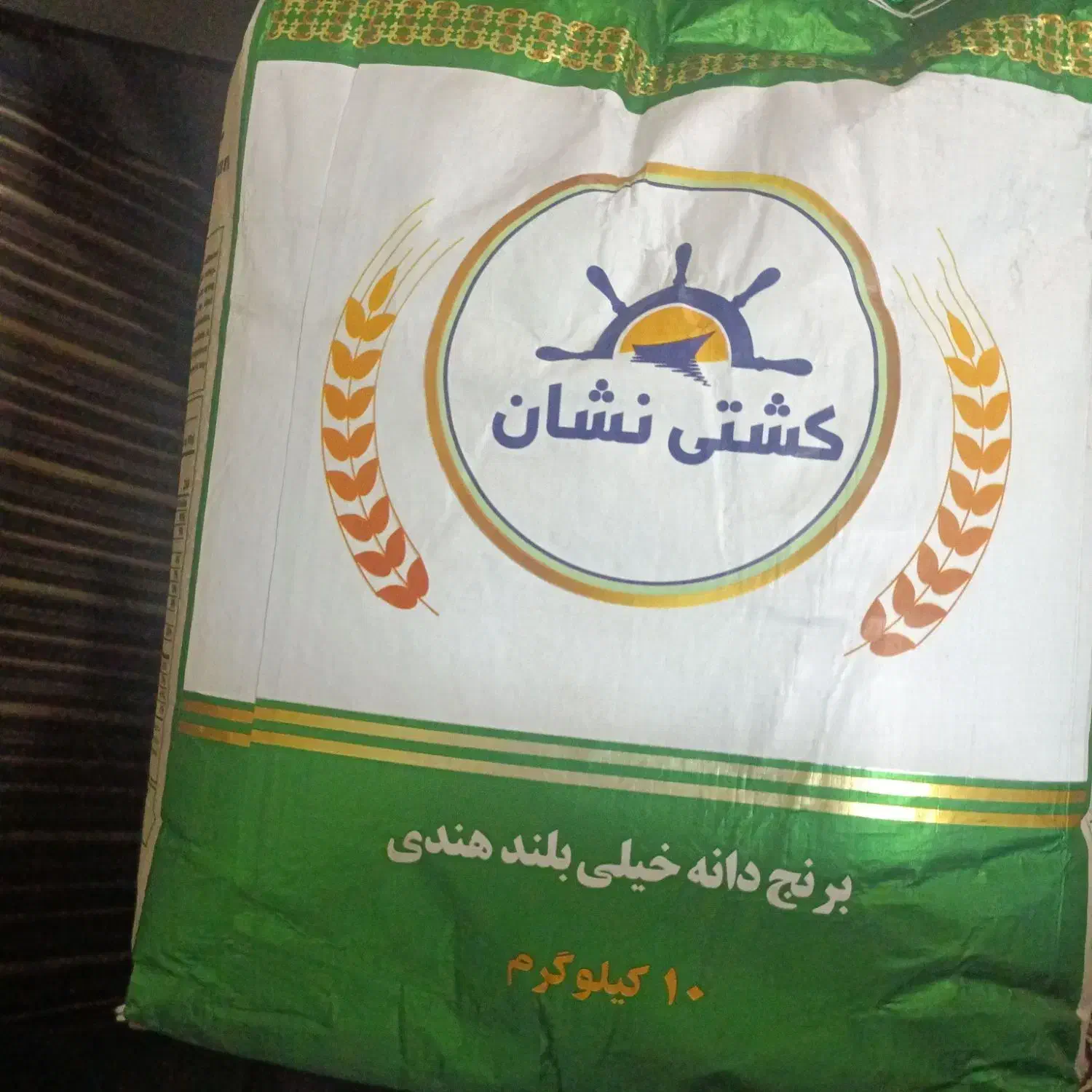 زیر قیمت بازار برنج هندی|خوردنی و آشامیدنی|اهواز, کمپلو جنوبی|دیوار