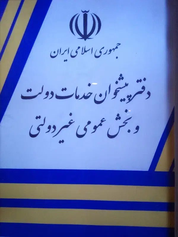 استخدام کارمند همراه اول|استخدام اداری و مدیریت|تهران, پونک|دیوار