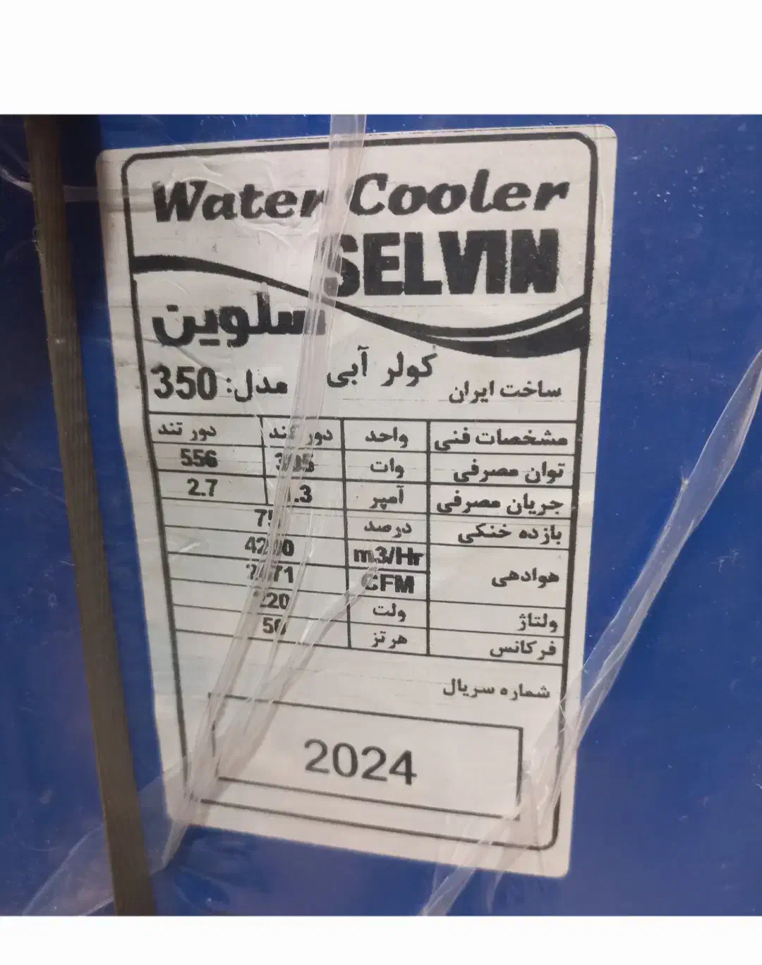 فروش کولر آکبند|کولر گازی و فن‌کوئل|تهران, قلهک|دیوار