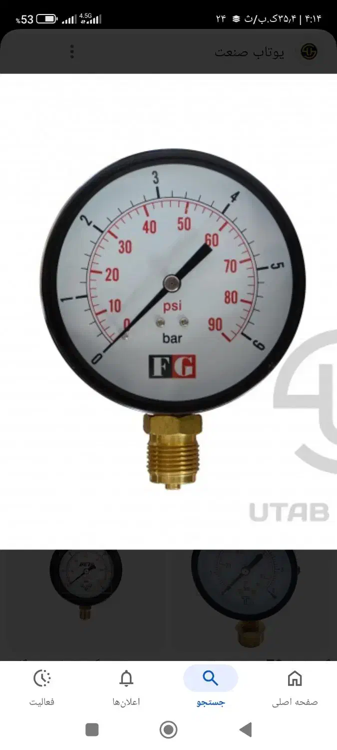 پیدا شده|اشیا|کاشان, خزاق|دیوار