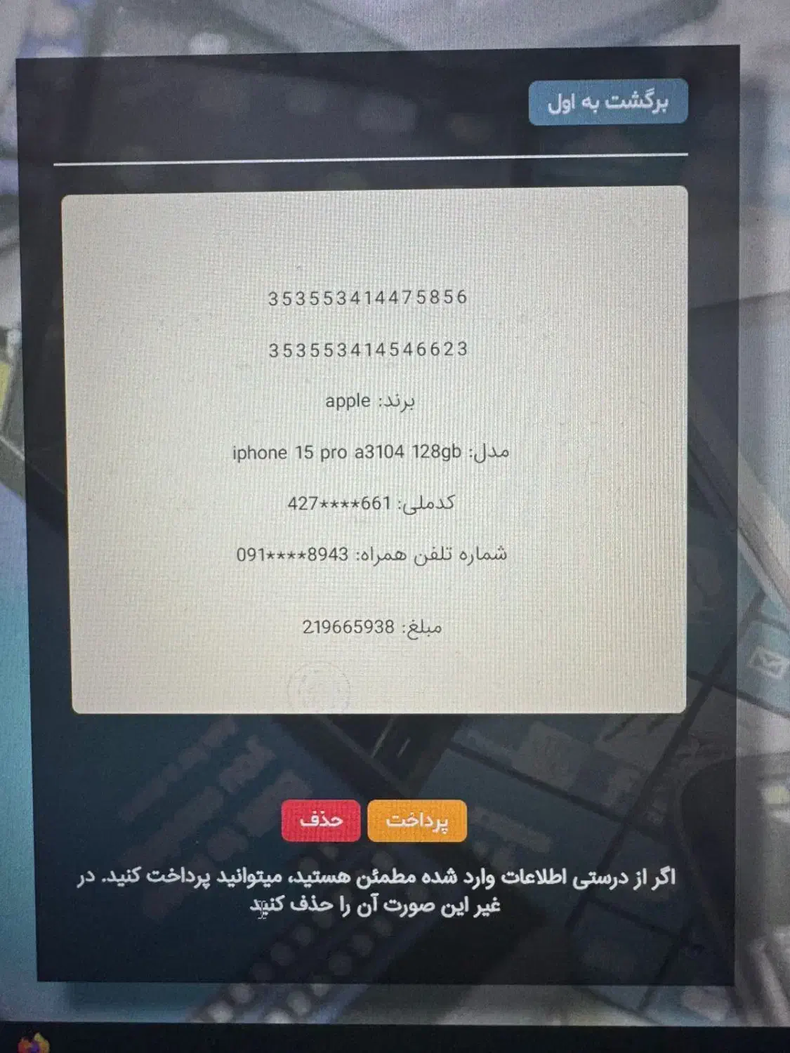 iPhone 15 pro|موبایل|زنجان, |دیوار
