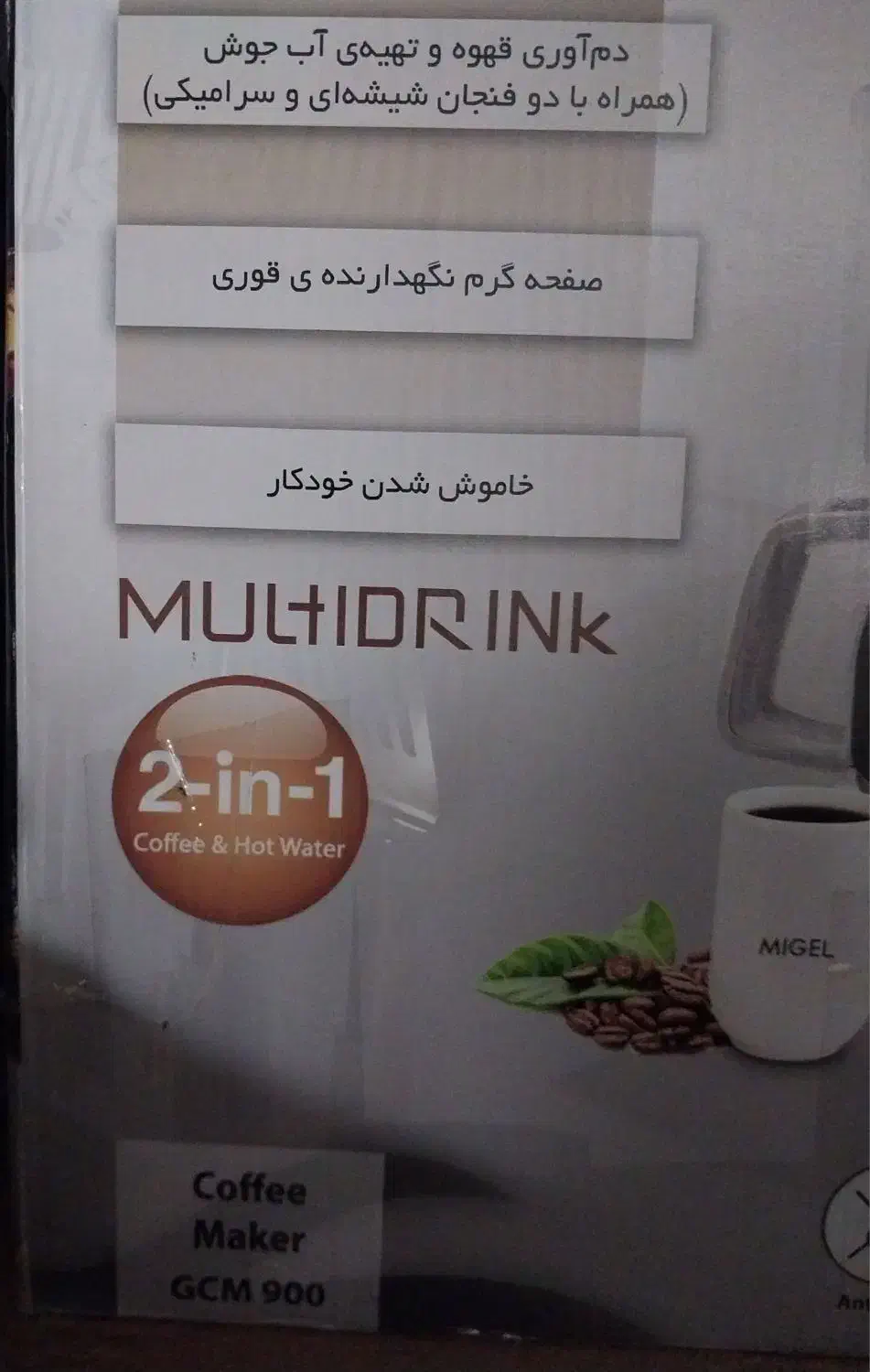 قهوه ساز|سماور، چایساز، قهوهساز|تهران, فلسطین (میدان انقلاب)|دیوار