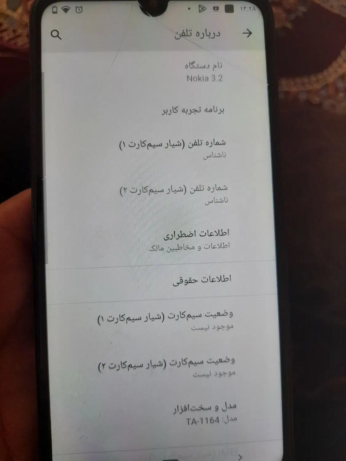 گوشی سالم|موبایل|بردسکن, |دیوار