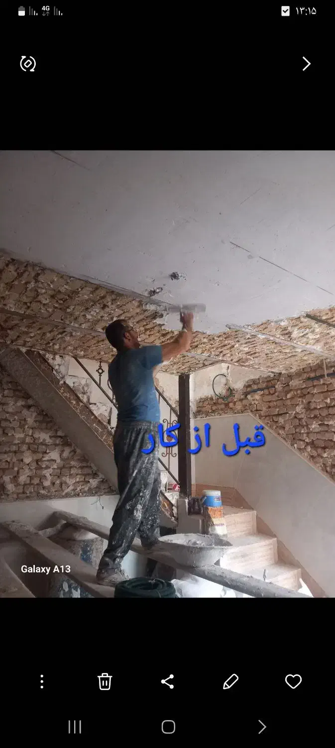 گچکاری لکه گیری ودیوار گچی|خدمات پیشه و مهارت|قم, مهر آباد|دیوار