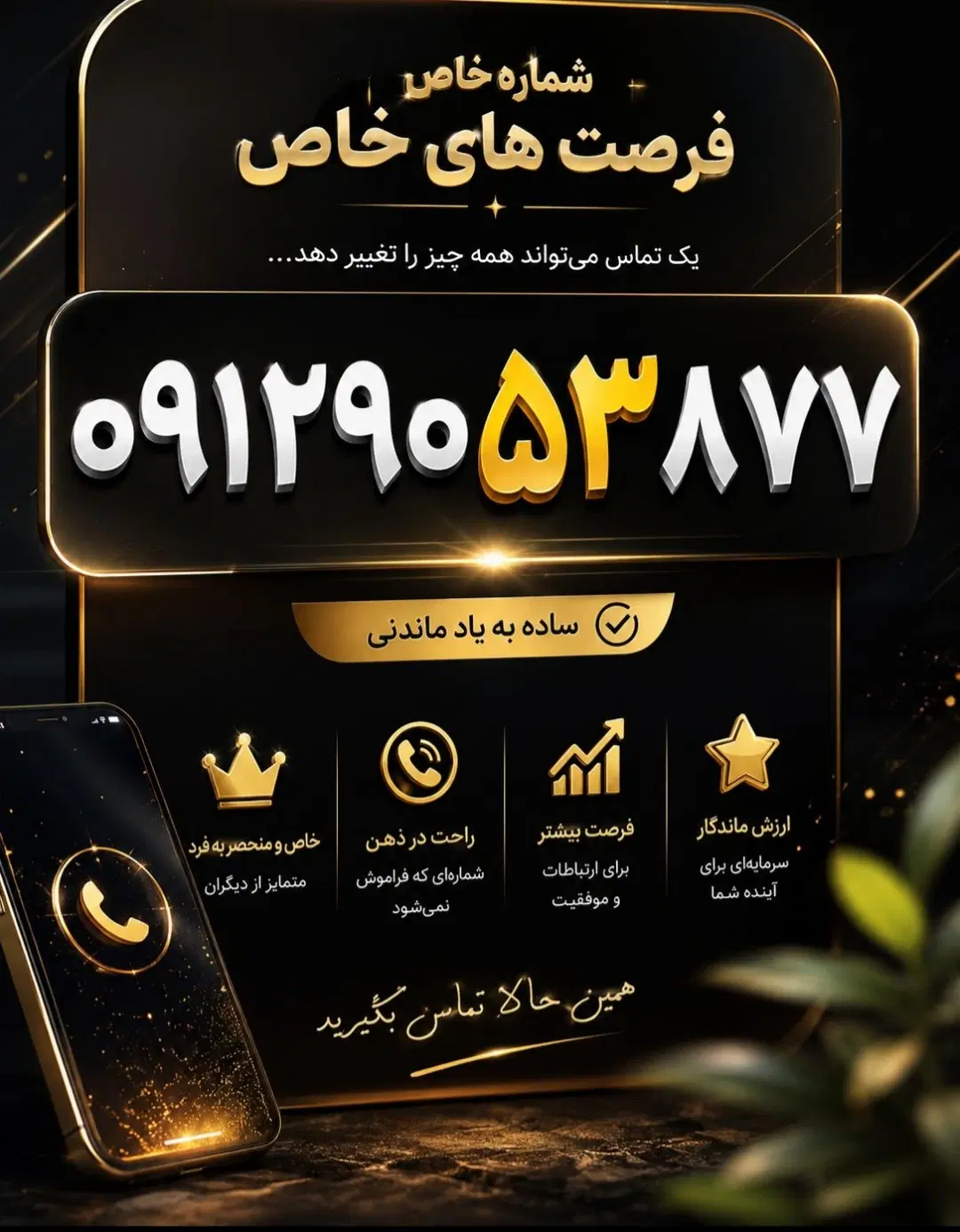 سیمکارت همراه اول کد ۹|سیمکارت|تهران, میدان ولیعصر|دیوار