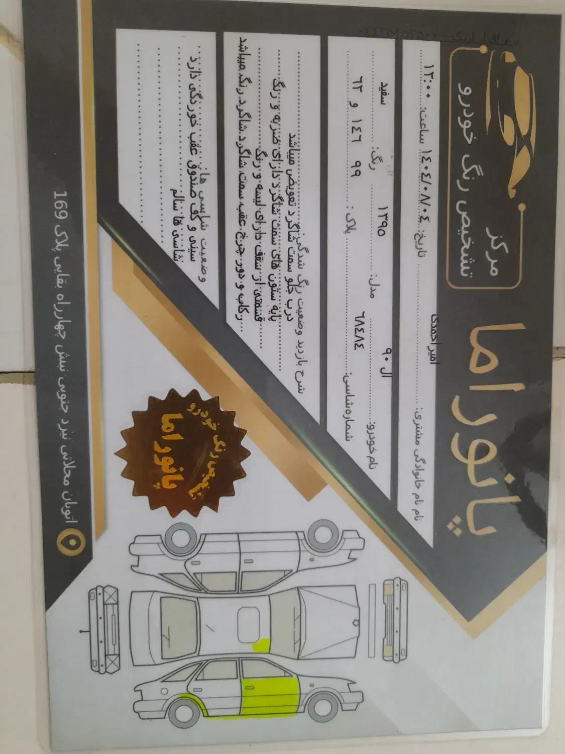 ال نودمدل ۹۵|خودرو سواری و وانت|تهران, ابوذر|دیوار