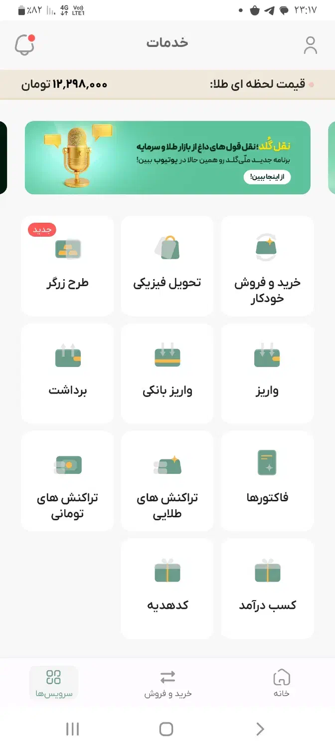 ملی گلد|کارت هدیه و تخفیف|تهران, نازیآباد|دیوار