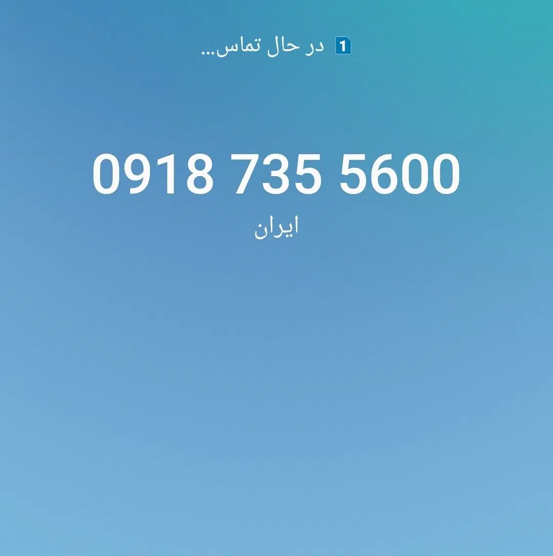 5600 735 0918|سیم‌کارت|کرمانشاه, |دیوار