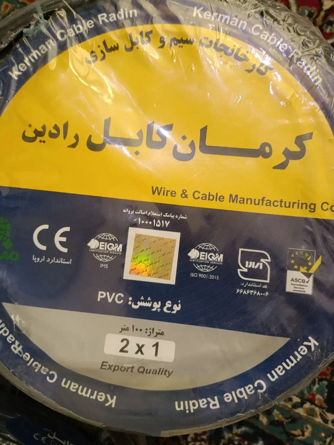 لوازم برق و الکترونیک سیم کابل پروژکتور فروش یکجا|مصالح و تجهیزات ساختمان|فردیس, نسترن شرقی|دیوار