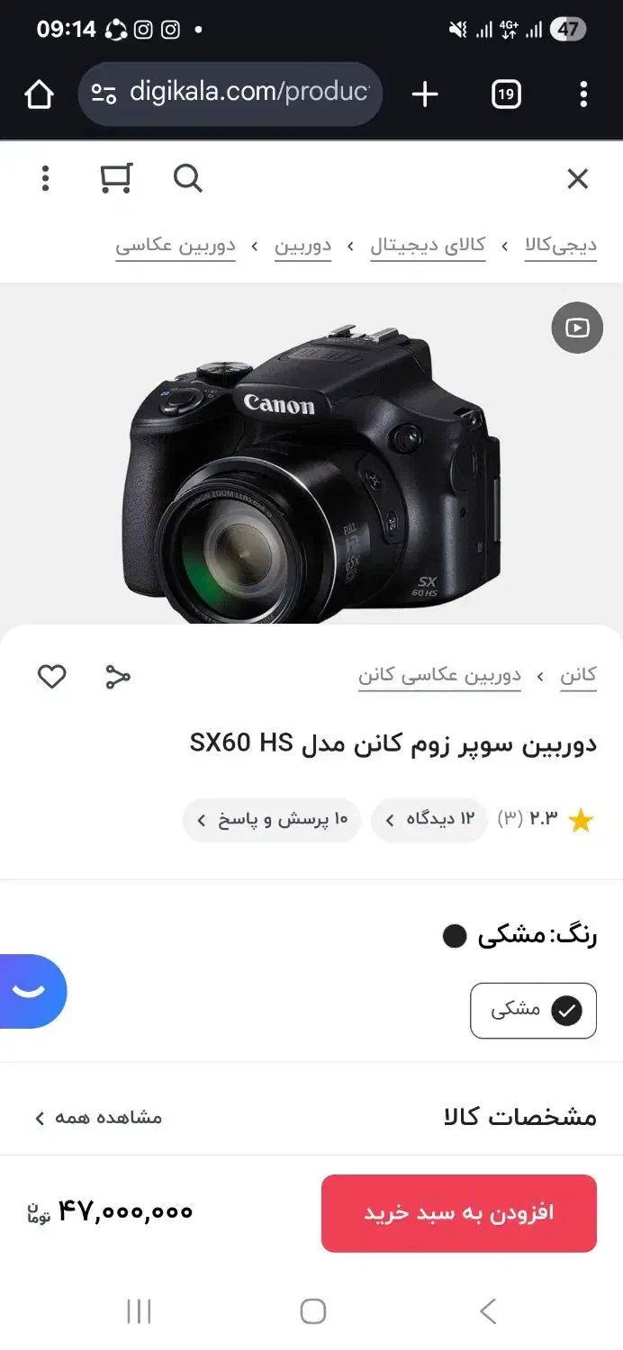 دوربین sx60 کانن در حدنو|دوربین عکاسی و فیلم‌برداری|نیشابور, دانشگاه نیشابور|دیوار