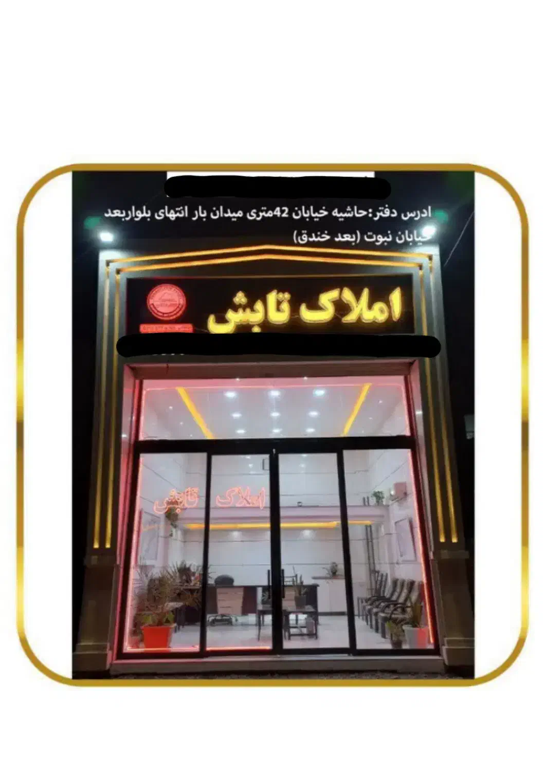 30 متر تجاری حاشیه 24 متری مطهری|فروش مغازه و غرفه|بجنورد, |دیوار